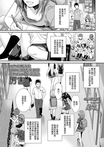 [40010試作型] 放課後はみんなで (COMIC LO 2018年4月号) [中国翻訳] [DL版]