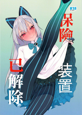 (C96) [ベイコン (米獣)] 安全装置のない銃 (少女前線) [中国翻訳]